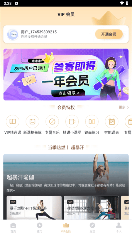 使用教程截图3