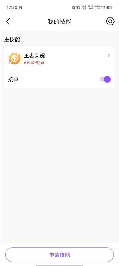 比心app v9.55.5安卓版