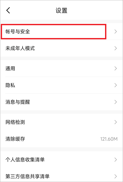 比心app v9.55.5安卓版