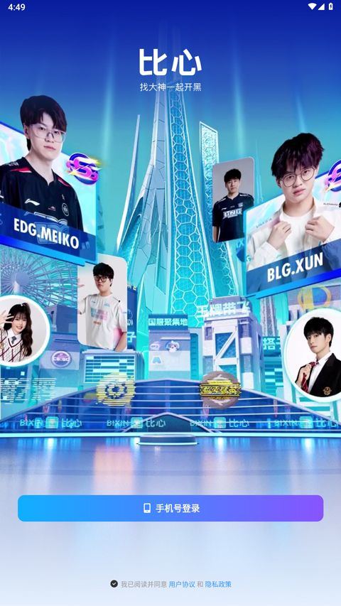 比心app v9.60.3安卓版