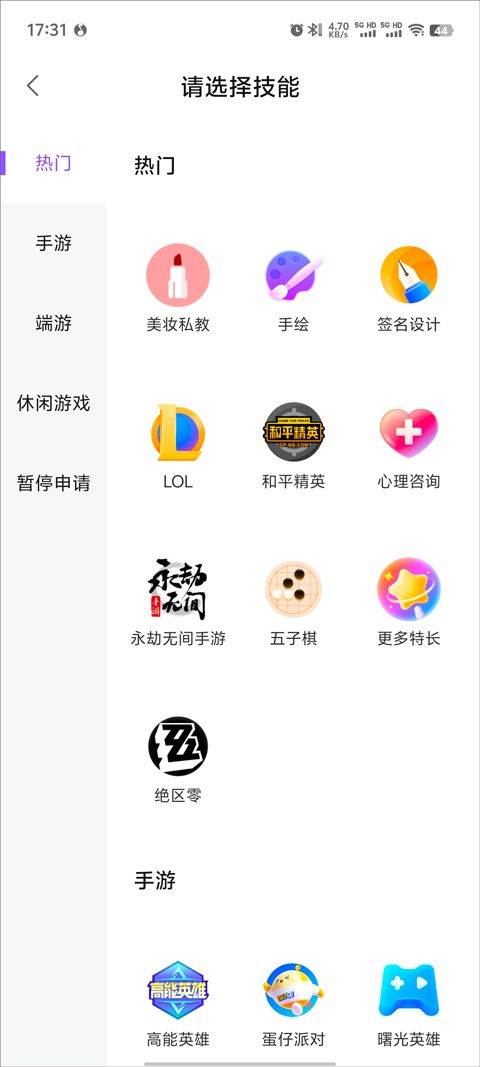 比心app v9.60.3安卓版