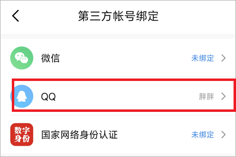 比心app v9.60.3安卓版
