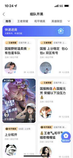 比心app下载 v9.59.3 安卓版 使用教程截图3