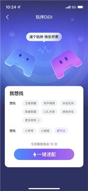 比心app下载 v9.59.3 安卓版 使用教程截图2