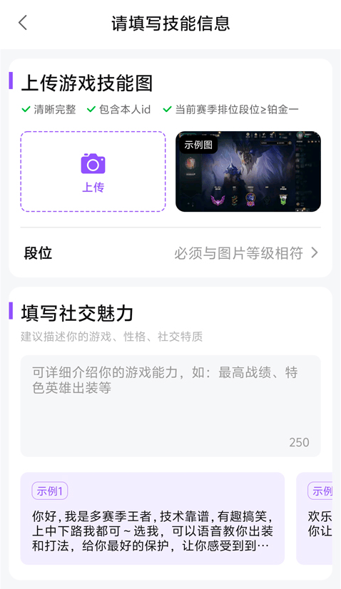 比心陪玩APP官方版下载 v9.60.3 安卓版 接单方法4