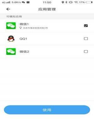 比翼多开2026最新版 v8.0.46安卓版