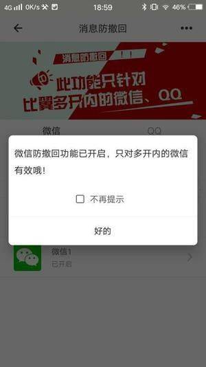 比翼多开2026最新版 v8.0.46安卓版
