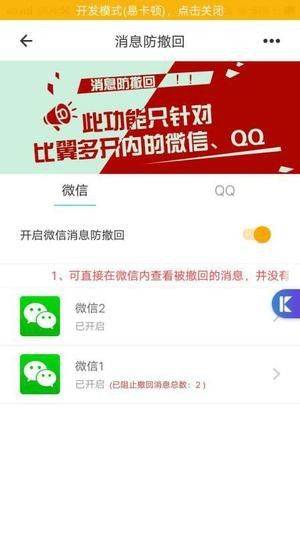 比翼多开2026最新版 v8.0.46安卓版
