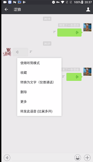 比翼多开2026最新版 v8.0.45