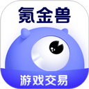 氪金兽app v3.22.0安卓版