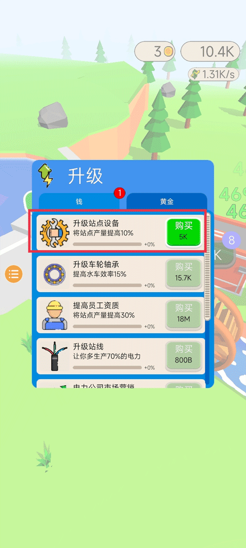 水力发电官方正版 v2.0.79安卓版