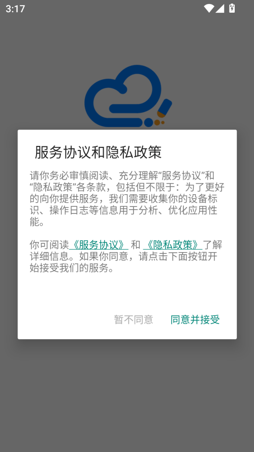 水印云手机版下载 v5.0.0 安卓版 使用方法截图1