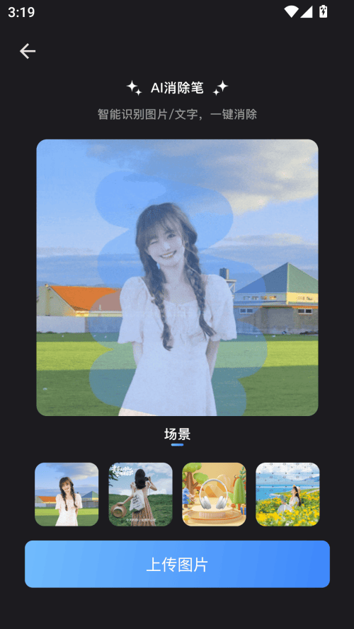 水印云手机版下载 v5.0.0 安卓版 使用方法截图3