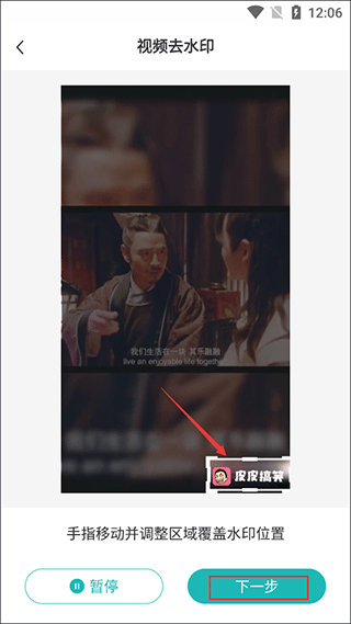 水印剪辑大师官方版 v1.1.0安卓版