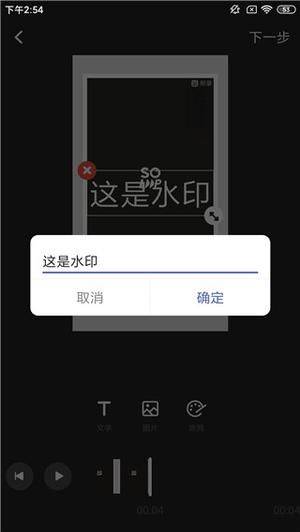 水印宝官方正版下载 v7.8.3 安卓版 新手教程截图2