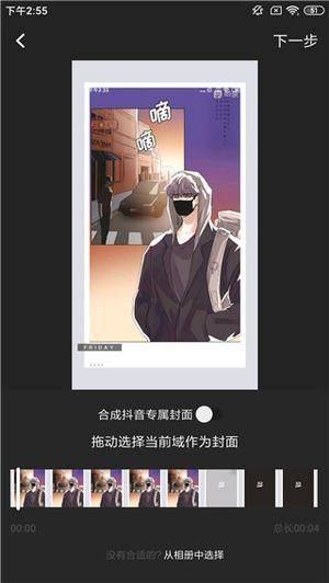 水印宝官方正版下载 v7.8.3 安卓版 新手教程截图4