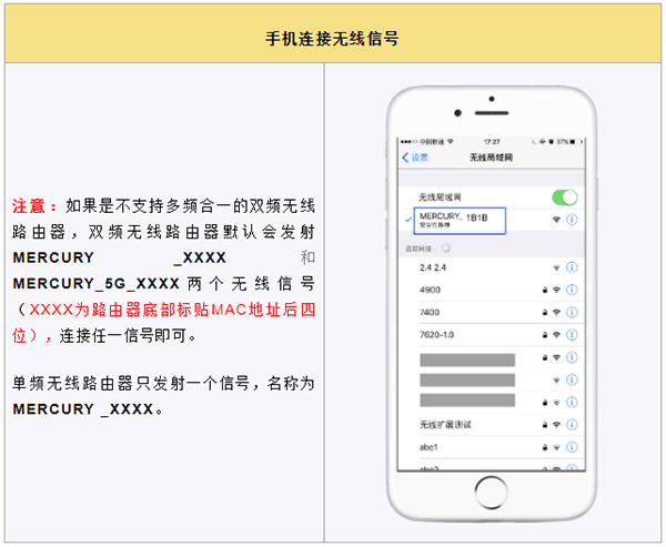 水星wifi最新版 v4.1.7安卓版
