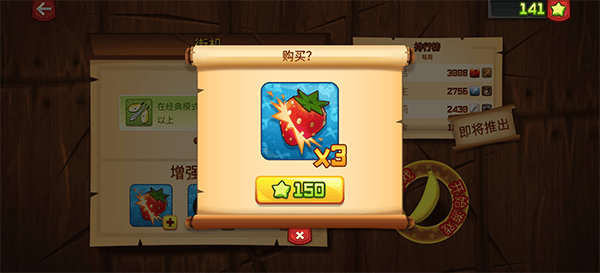 水果忍者2026最新版 v3.95.2安卓版