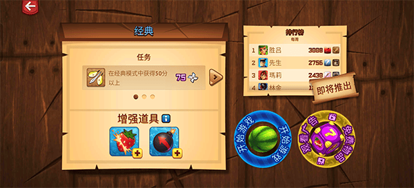 水果忍者2026最新版 v3.95.3安卓版