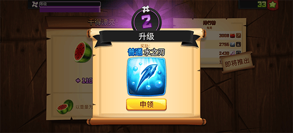 水果忍者2026最新版 v3.95.3安卓版