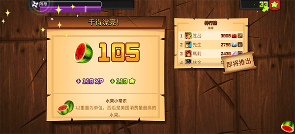 水果忍者2026最新版 v3.95.3安卓版