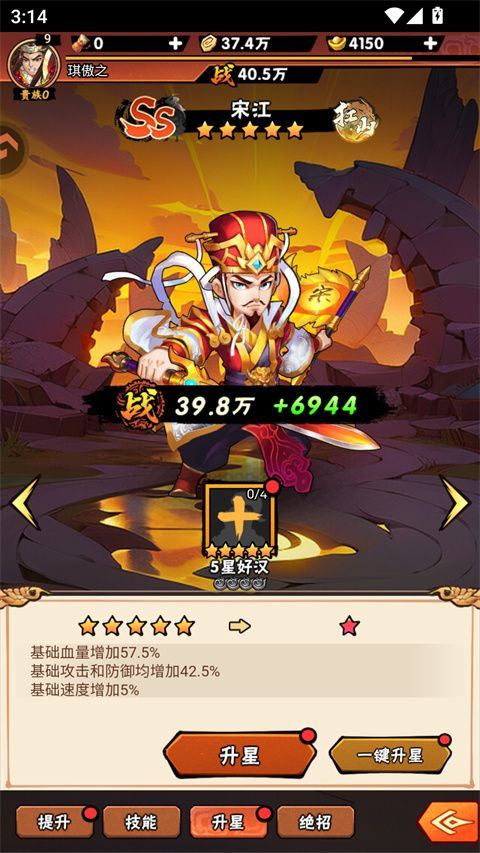 水浒乱斗 v1.0安卓版