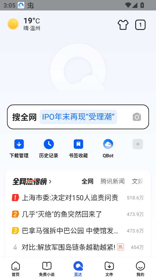 永不升级版QQ浏览器下载 v20.4.7.7047 安卓版 功能介绍3