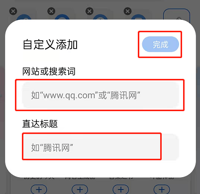 永不升级版QQ浏览器下载 v20.4.7.7047 安卓版 如何添加网站截图3