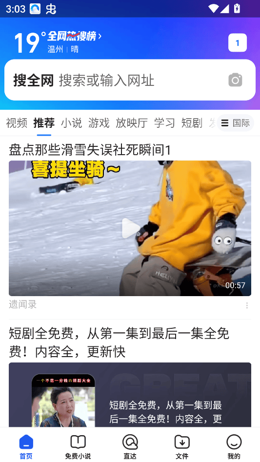 永不升级版QQ浏览器下载 v20.5.2.2047 安卓版 功能介绍1