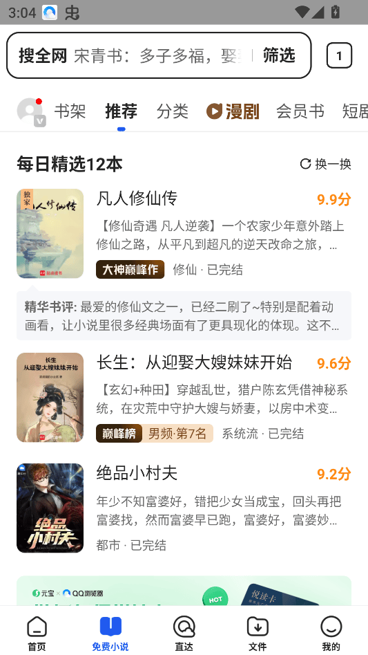 永不升级版QQ浏览器下载 v20.5.2.2063 安卓版 功能介绍2