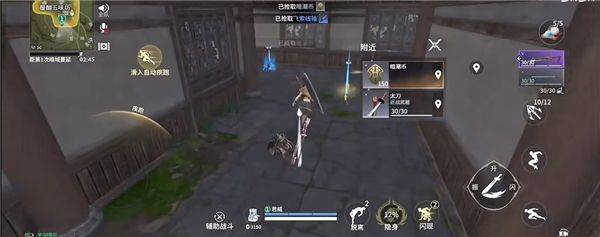 永劫无间国际服手游下载 v1.0.227845 安卓版 新手攻略截图2