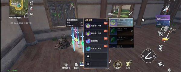 永劫无间国际服手游下载 v1.0.227845 安卓版 升级攻略截图1