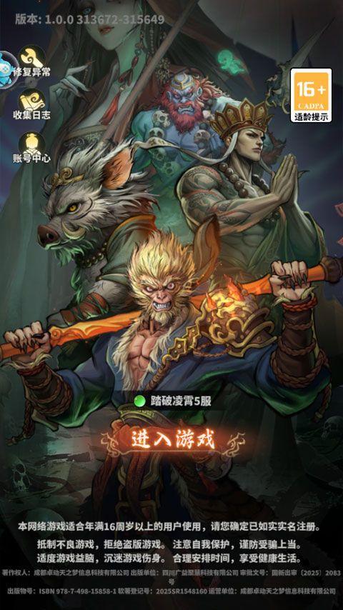 永夜起源 v1.0.0安卓版