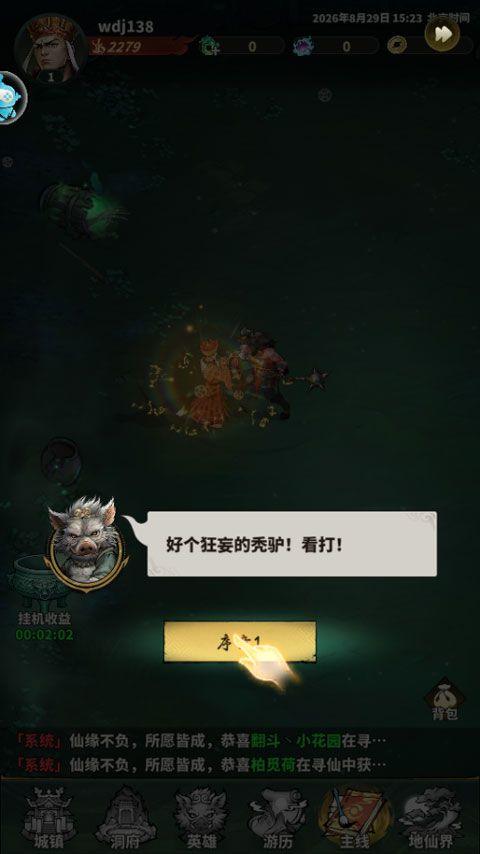永夜起源 v1.0.0安卓版