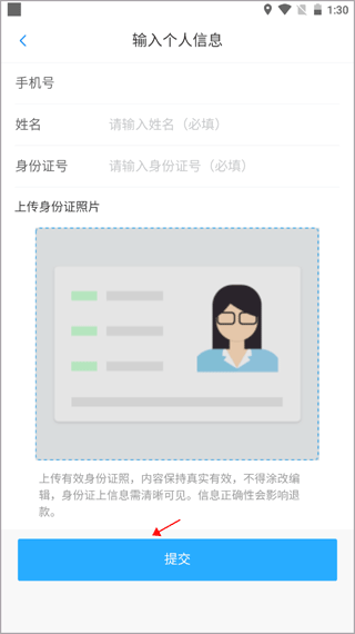 永康通app v1.1.9安卓版