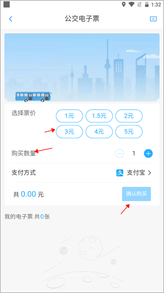 永康通app v1.1.9安卓版