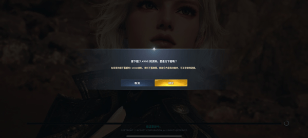 永恒之塔2(AION2) v1.0.31安卓版