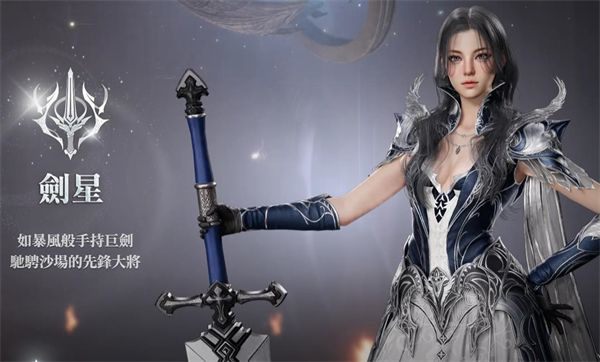 永恒之塔2(AION2) v1.0.31安卓版