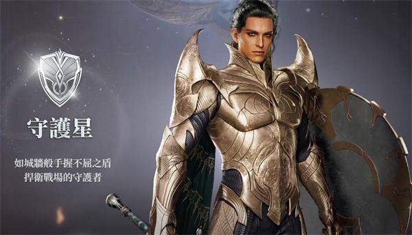 永恒之塔2(AION2) v1.0.31安卓版