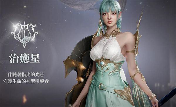永恒之塔2(AION2) v1.0.31安卓版