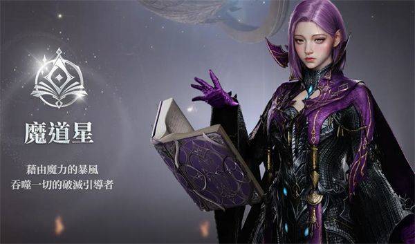 永恒之塔2(AION2) v1.0.31安卓版