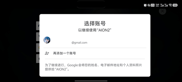 永恒之塔2(AION2) v1.0.46.0.2026082601安卓版