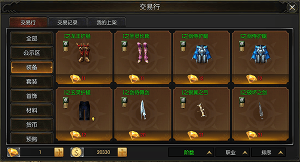 永恒联盟官方版 v1.1.315安卓版