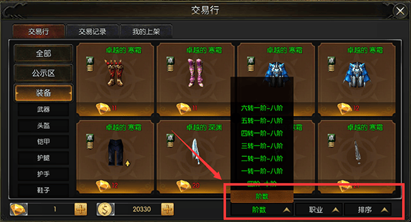 永恒联盟官方版 v1.1.315安卓版
