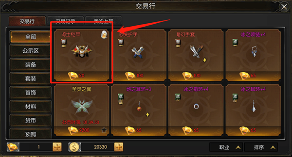 永恒联盟官方版 v1.1.315安卓版