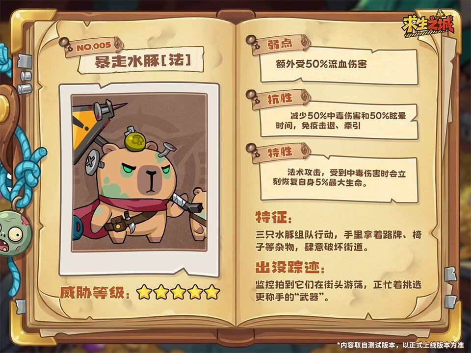 求生之城手游 v1.6安卓版