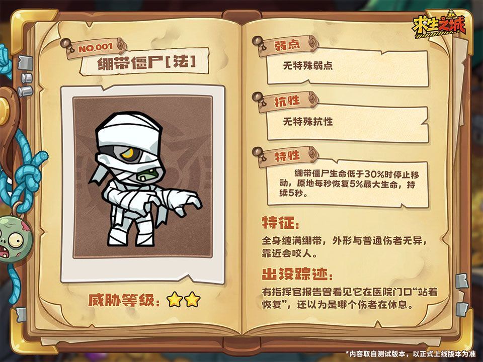 求生之城手游 v2.0安卓版