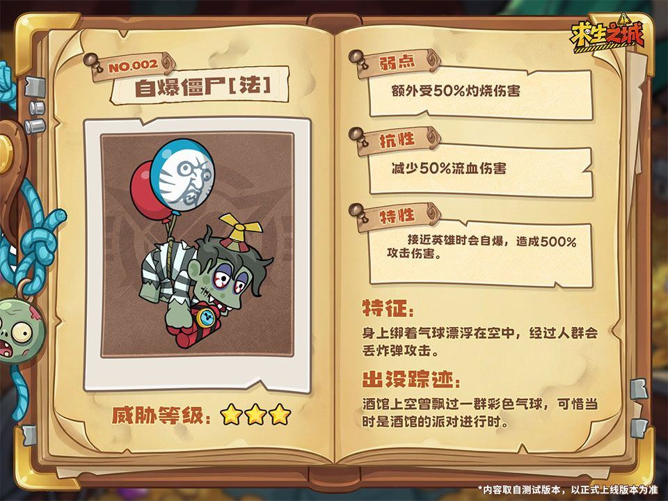 求生之城手游 v2.0安卓版