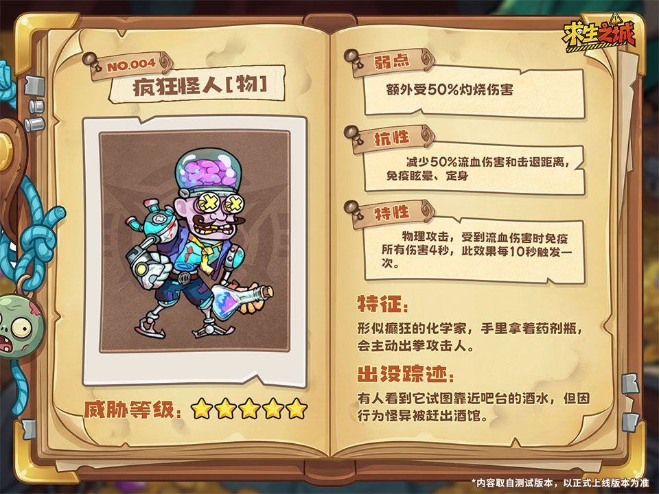 求生之城手游 v2.0安卓版