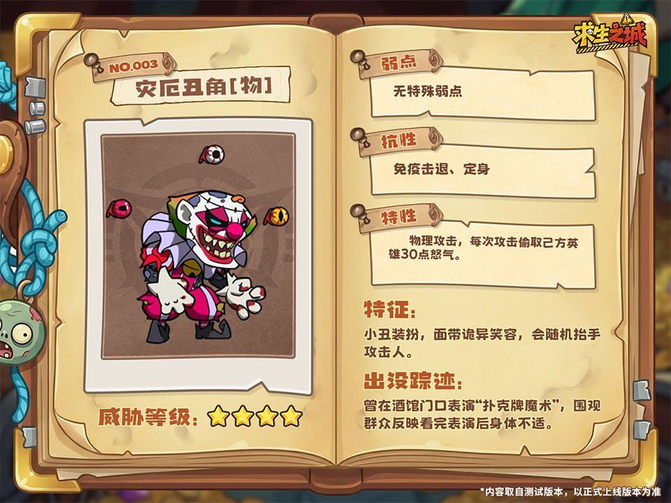 求生之城手游 v2.0安卓版